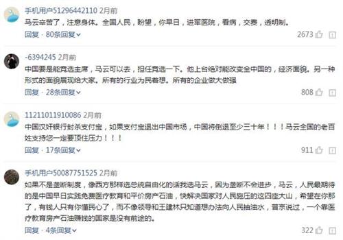 評論（lùn）截圖