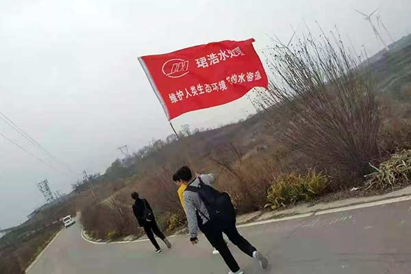 君浩環保（bǎo）徒步（bù）旅（lǚ）程