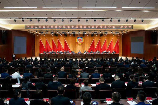 中國人民政治協（xié）商會議第十屆晉城市城區委員會