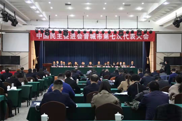 君浩環保集團恭祝&ldquo;中國民主（zhǔ）促進會晉城市第七次代表（biǎo）大會&rdquo;勝（shèng）利召開