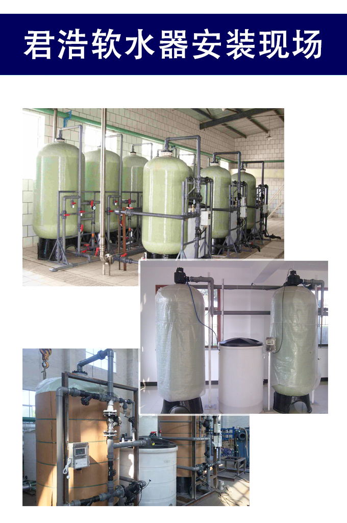 軟化水（shuǐ）安裝現場