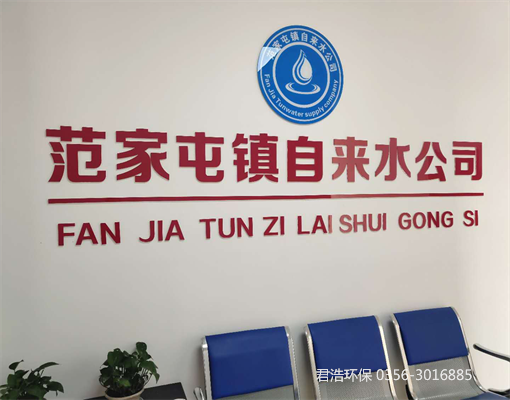 飲用水氟（fú）超標怎麽處理（lǐ）