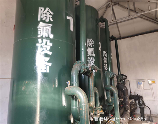 飲用水（shuǐ）氟超標處理（lǐ）