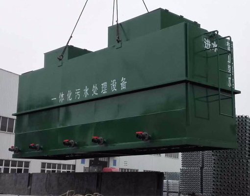 生活汙水（shuǐ）處理設備