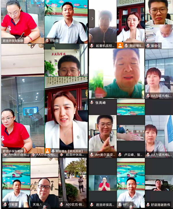 君浩環保參加河南牛商爭霸賽線上中段總結會