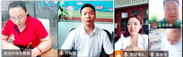 君浩環保參（cān）加河（hé）南牛商爭霸賽線上中段（duàn）總結會