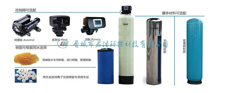 軟化水設備細節圖