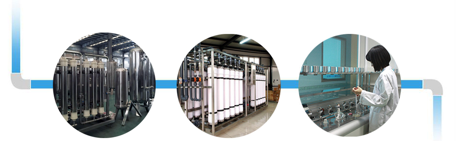 超濾（lǜ）水處理設備質量嚴格把控