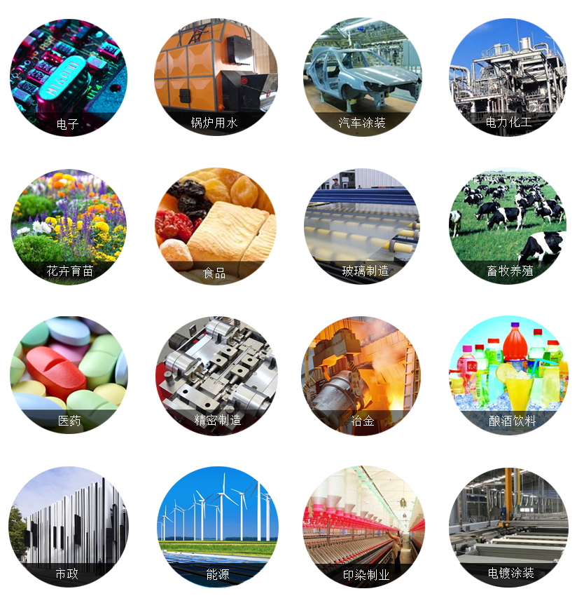 純水處理設（shè）備（bèi）應用（yòng）