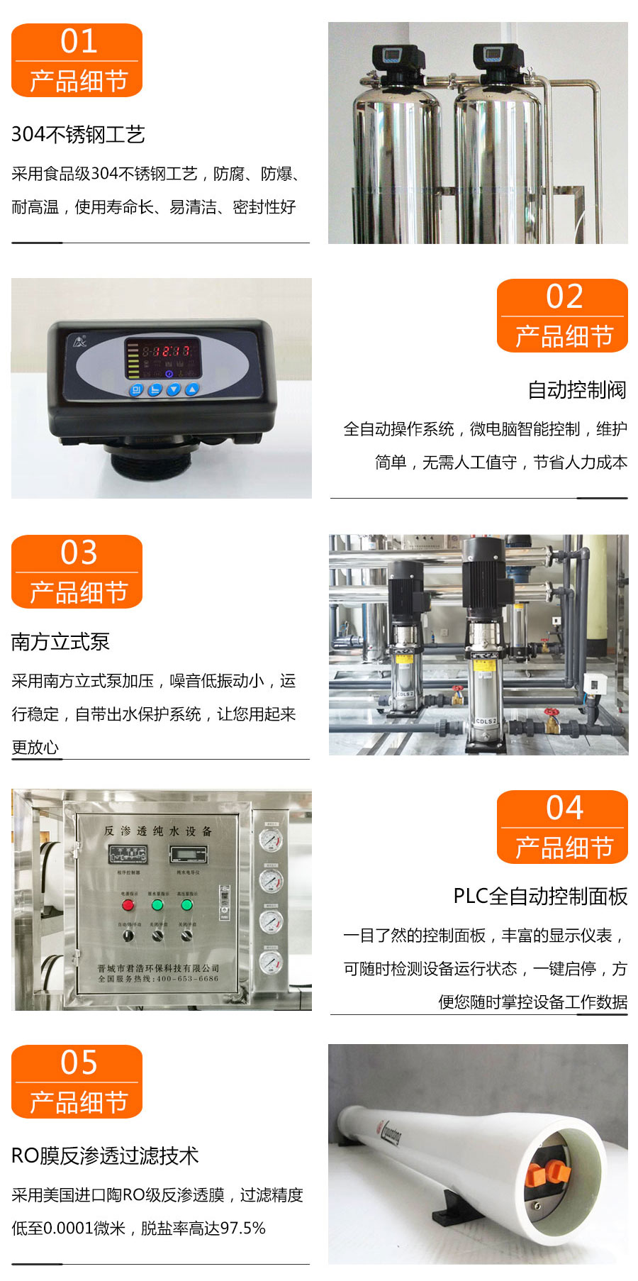 電子超純水設備細節展（zhǎn）示