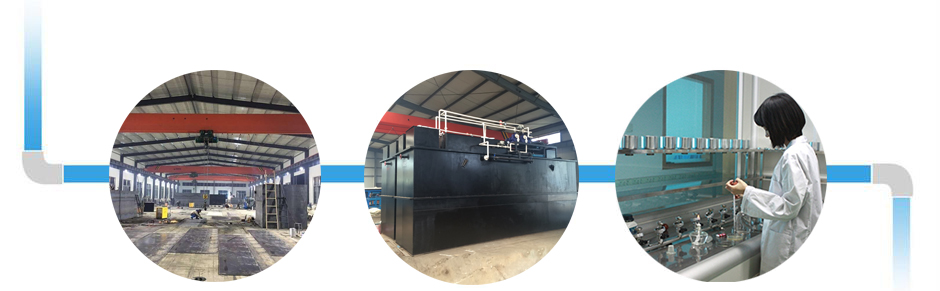 地埋式一體化汙水（shuǐ）處（chù）理質（zhì）量嚴格把控